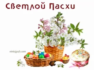 Стикер 8 из набора «Easter @TVstickers»