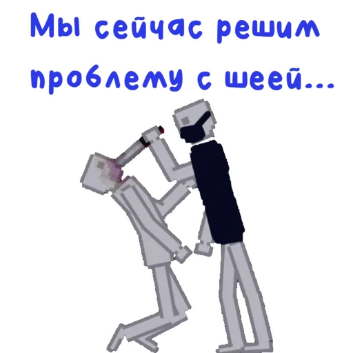 Стикер 12 из набора «People Playground»
