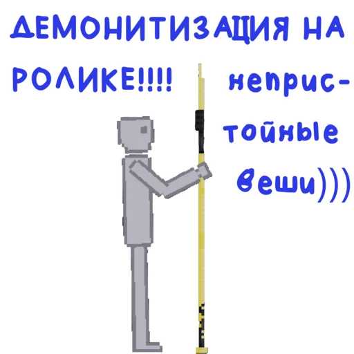 Стикер 17 из набора «People Playground»