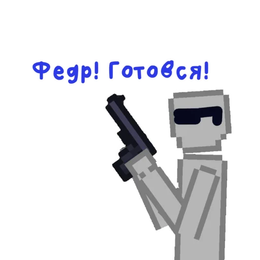 Стикер 3 из набора «People Playground»