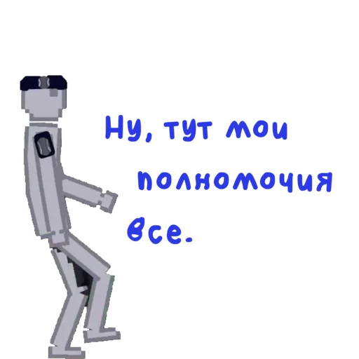 Стикер 6 из набора «People Playground»