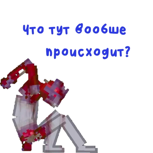 Стикер 8 из набора «People Playground»