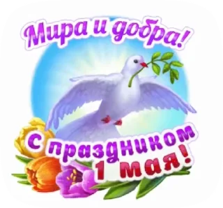 Стикер 12 из набора «@pozdravlenia0 ⬅️ Открытки тут»