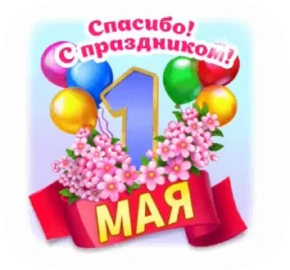 Стикер 13 из набора «@pozdravlenia0 ⬅️ Открытки тут»