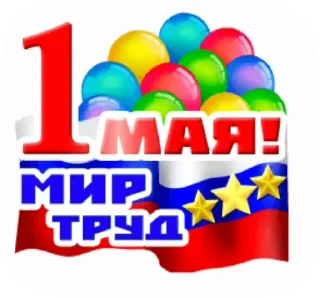 Стикер 14 из набора «@pozdravlenia0 ⬅️ Открытки тут»