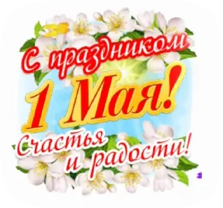 Стикер 17 из набора «@pozdravlenia0 ⬅️ Открытки тут»
