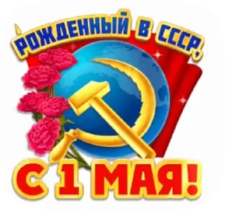 Стикер 4 из набора «@pozdravlenia0 ⬅️ Открытки тут»