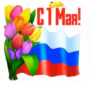 Стикер 6 из набора «@pozdravlenia0 ⬅️ Открытки тут»