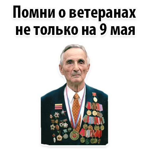 Стикер 11 из набора «9 of may @stickersb2b»