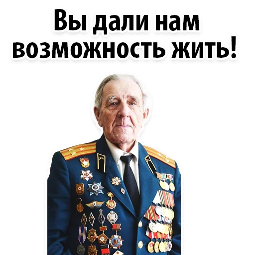 Стикер 13 из набора «9 of may @stickersb2b»