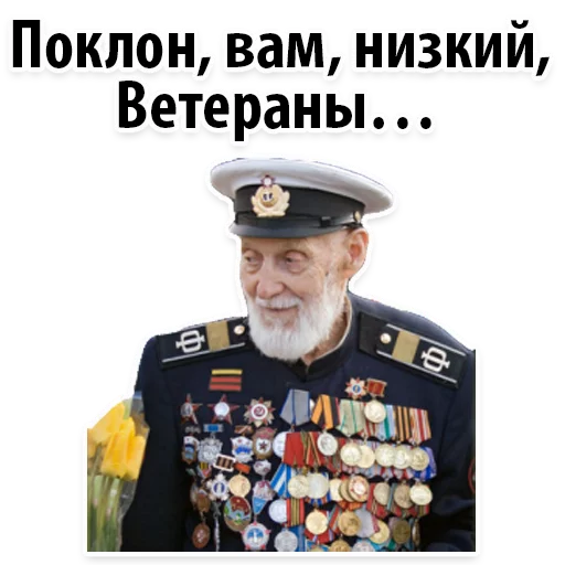 Стикер 14 из набора «9 of may @stickersb2b»