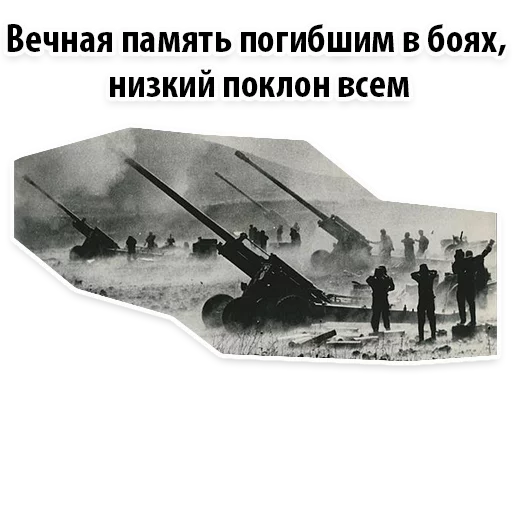 Стикер 18 из набора «9 of may @stickersb2b»