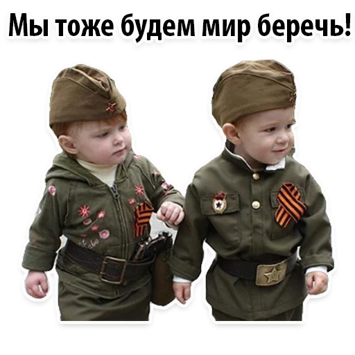 Стикер 19 из набора «9 of may @stickersb2b»