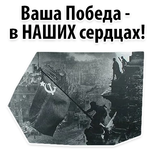 Стикер 20 из набора «9 of may @stickersb2b»