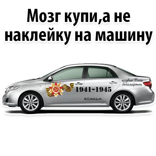 Стикер 4 из набора «9 of may @stickersb2b»