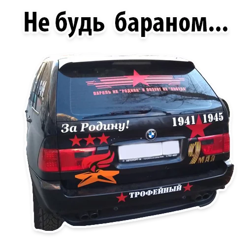 Стикер 7 из набора «9 of may @stickersb2b»