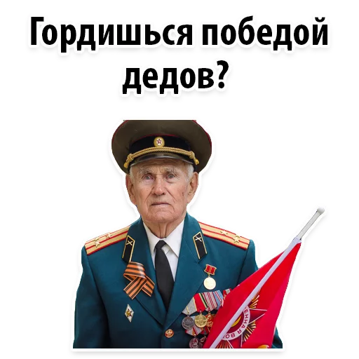 Стикер 8 из набора «9 of may @stickersb2b»