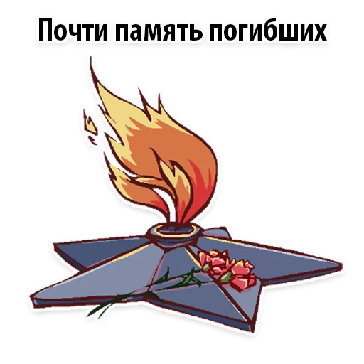 Стикер 10 из набора «9 of may @stickersb2b»