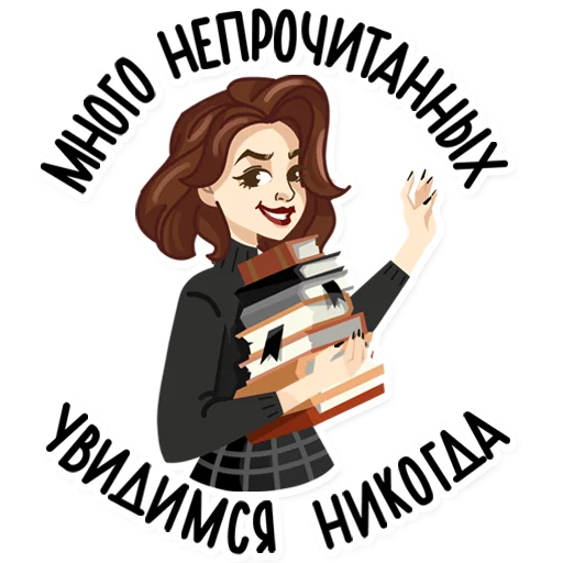 Стикер 15 из набора «polinapars»