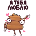Стикер 18 из набора «Пуупи @stickers_max»
