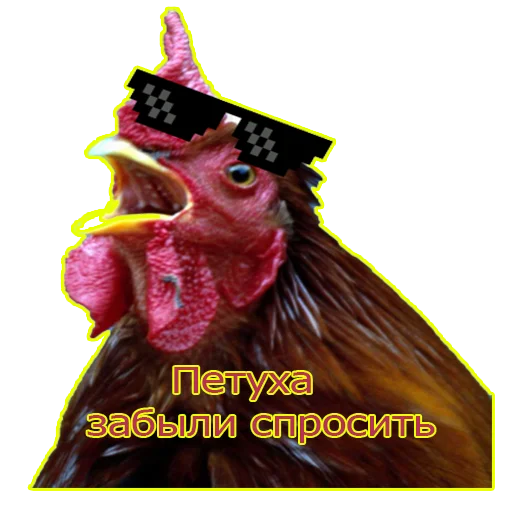 Стикер 13 из набора «Потрещим бл@ть (@potreshyalkino)»