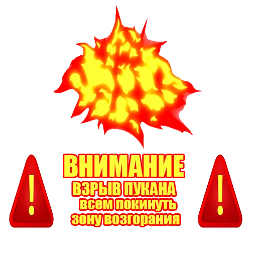 Стикер 16 из набора «Потрещим бл@ть (@potreshyalkino)»
