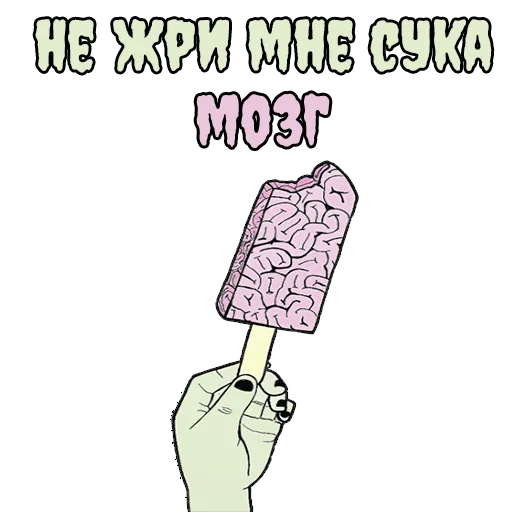 Стикер 18 из набора «Потрещим бл@ть (@potreshyalkino)»