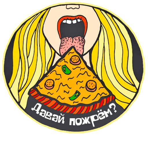 Стикер 19 из набора «Потрещим бл@ть (@potreshyalkino)»