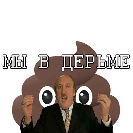 Стикер 6 из набора «Потрещим бл@ть (@potreshyalkino)»