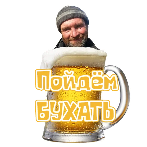 Стикер 8 из набора «Потрещим бл@ть (@potreshyalkino)»