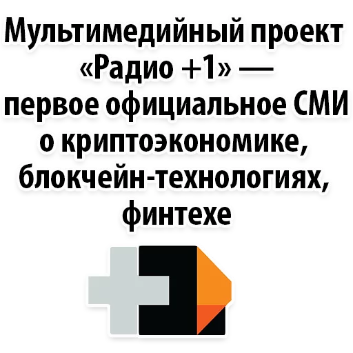 Стикер 12 из набора «Radio Day @stickersb2b»
