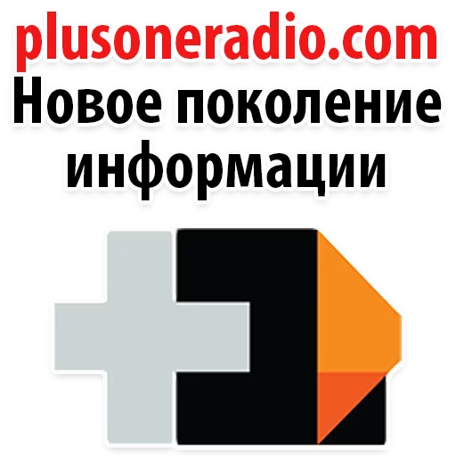 Стикер 13 из набора «Radio Day @stickersb2b»