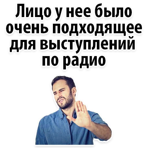 Стикер 18 из набора «Radio Day @stickersb2b»