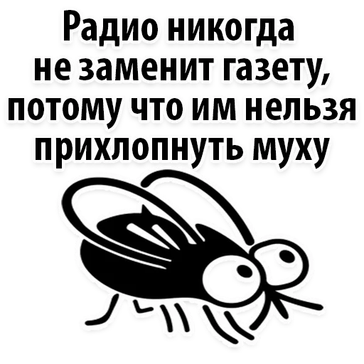 Стикер 19 из набора «Radio Day @stickersb2b»