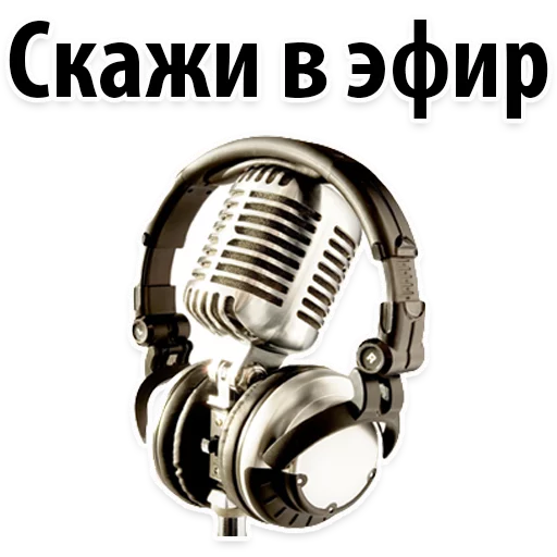 Стикер 3 из набора «Radio Day @stickersb2b»