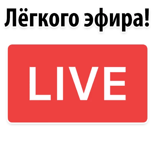 Стикер 7 из набора «Radio Day @stickersb2b»