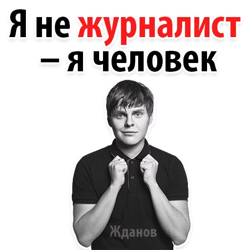 Стикер 8 из набора «Radio Day @stickersb2b»