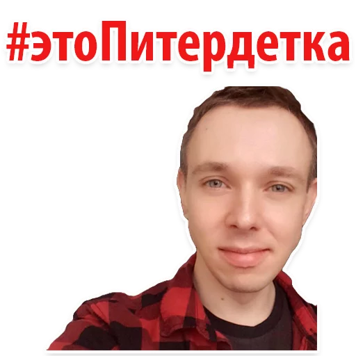 Стикер 10 из набора «Radio Day @stickersb2b»