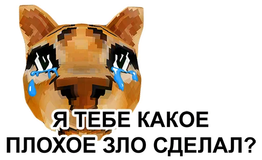 Стикер 2 из набора «RealmCraft»