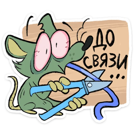 Стикер 11 из набора «Камыш - @TgSticker»
