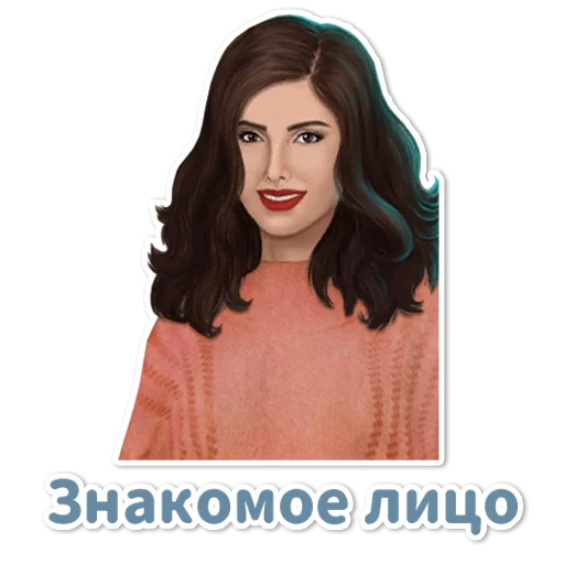 Стикер 13 из набора «Клуб Романтики»