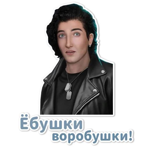 Стикер 16 из набора «Клуб Романтики»