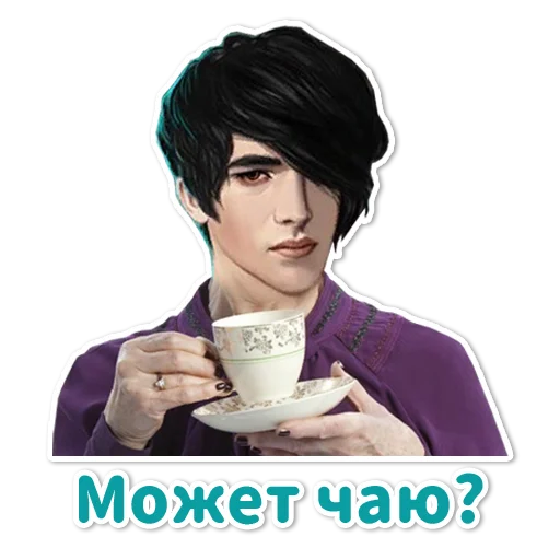 Стикер 5 из набора «Клуб Романтики»