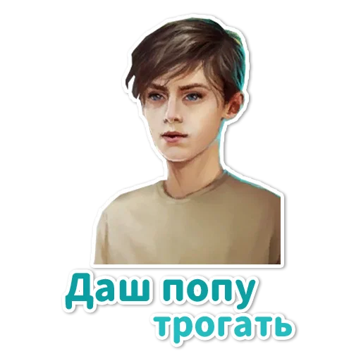Стикер 7 из набора «Клуб Романтики»