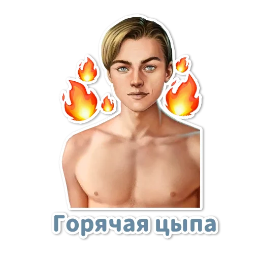 Стикер 8 из набора «Клуб Романтики»