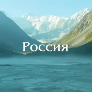 Стикер 6 из набора «Russia Day»