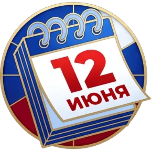 Стикер 2 из набора «День России | @Premium_Stikers»