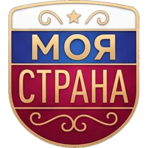 Стикер 6 из набора «День России | @Premium_Stikers»