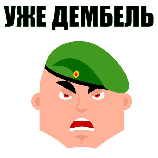 Стикер 16 из набора «February 23rd @stickersb2b»