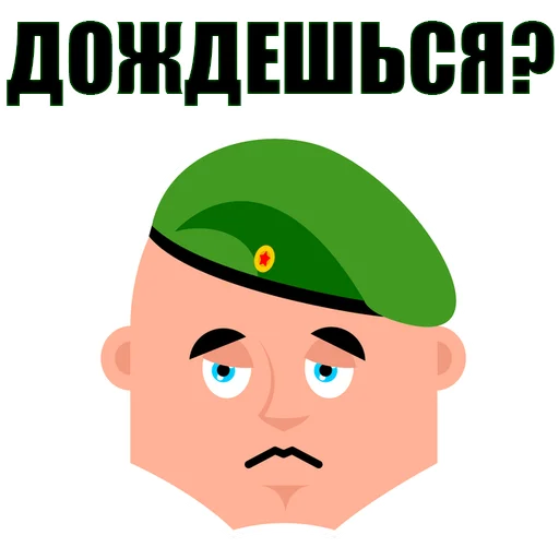 Стикер 17 из набора «February 23rd @stickersb2b»